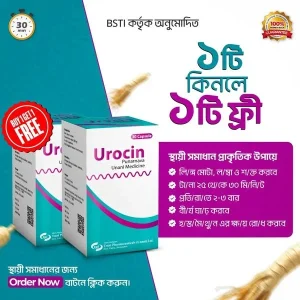 Urocin Capsule (60 Capsules Pack)